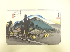歌川広重　東海道五十三次　「石薬師」　手摺浮世絵版画